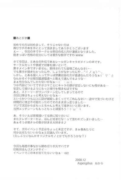 Toaru Junan no Judgment