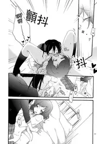 (C87) [Niratama (Sekihara, Hiroto)] Lovesick Girl (Love Live!) [Chinese] [AJI TEAM]