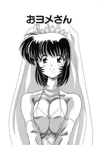 [Watanabe Yoshimasa] Sweet Rain