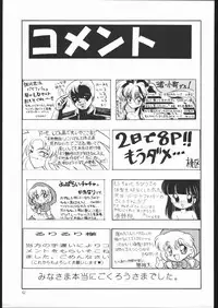 [Momo No Tsubomi] Lolikko LOVE