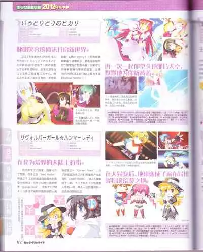 zettairyouiki Galgame yuuginennkann 2012