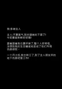 [ntrworld] Cuckold Day My Valentine's Day [Chinese]