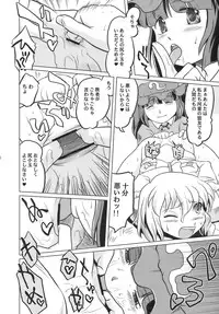 (SC36) [Sekitan Bukuro (Fey Tas)] BUTT K-ROAD (Touhou Project)