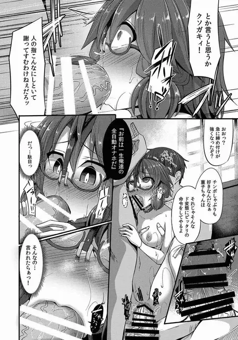 Namaiki JK kinko-chan ga ayatsura re ￮ pu! !