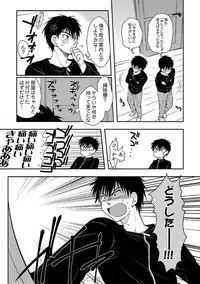 COMIC Situation Play Vol. 4