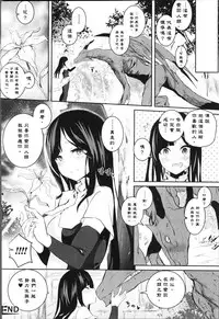 [Anthology] Bessatsu Comic Unreal Tensei Shitara H na Mamono datta Ken [Chinese]