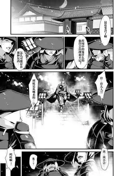 [tes_mel] Kedamono Shunga ~Oni-barai Jiken Tan~3~ [Digital][Chinese]