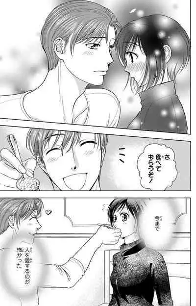 Tsumetai Miruku Boku wa Kimi no Otoko~Chp.1-14