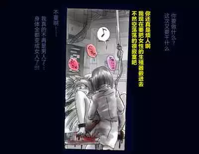 Kyousei Nyotaika Ani