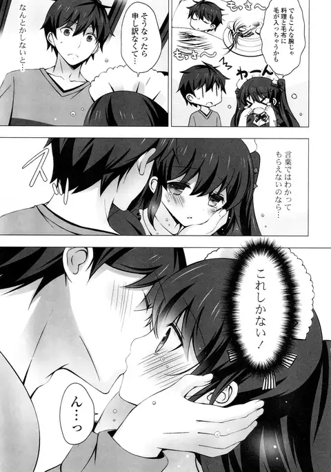 Mayonaka ni Ice Cream