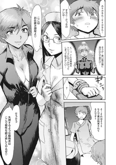 COMIC Megastore Vol. 6