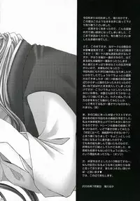 [WATER FALL] Akai Ito (Harukanaru toki no naka de)