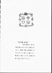 [Machida Hiraku] Green-out