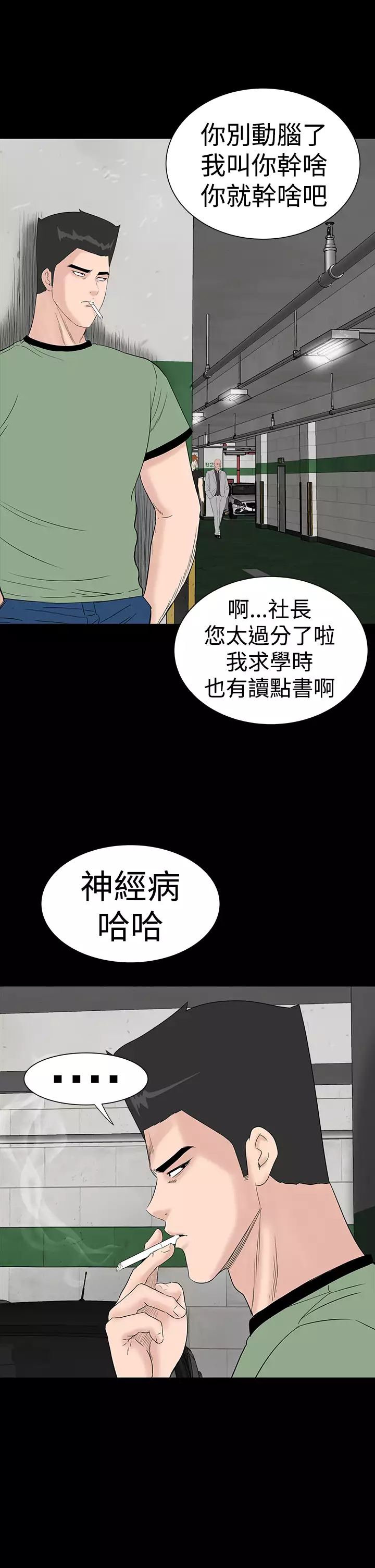 one woman brothel 楼凤 Ch.43~47END 中文