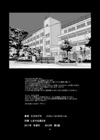 [Pirates Patrol (Otokawa Kazuki)] AtoZ [Digital]