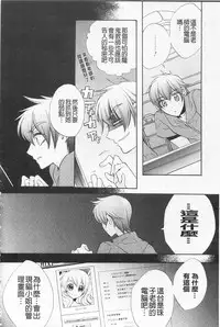 [Edoya Pochi] KyunKyun Switch | 戀戀不捨的淫亂開關 [Chinese]