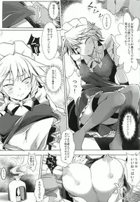 (C81) [Senkou Campanella (Haruhina Murasaki)] Koumakan Kouryaku Sakusen Nanokakan (Touhou Project)