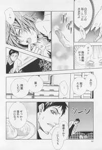 [Sugahara Ryuu] Kareshi na Otokonoko