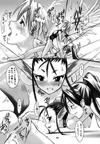 (C61) [Cu-little2 (Betty, MAGI)] Cu-Little Pokontsunya~ (Various)