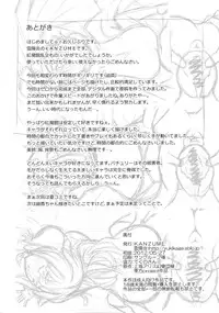 [Yuki Kagerou (KANZUME)] Zettai Kunshu Gungnir (Touhou Project) [Digital]