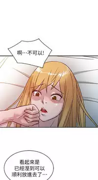 馴服小姨子【韩国】1-12【中文】