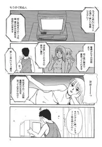 [Nekogen] Mou Sugu Shinu Hito