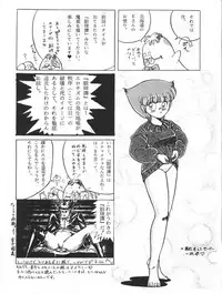 [エスパー魔美復活祭実行委員会 (よろず)] つゆくさ画廊II (Esper Mami)