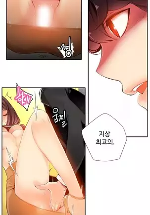 Lilith`s Cord Ch.0-43