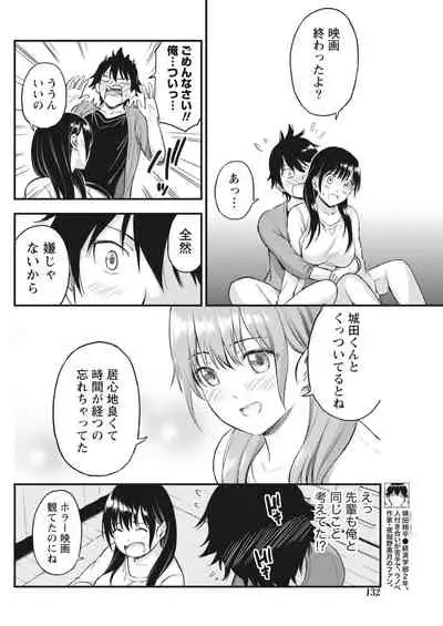 Monthly Vitaman 2018-03