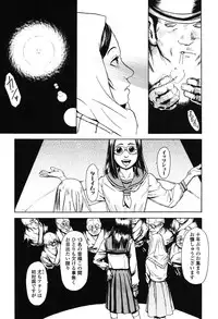 [Machida Hiraku] Shofu Hakkei [Digital]