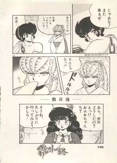 Bishoujo Shoukougun 6