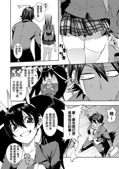 Kakushi Dere | 隱嬌女友