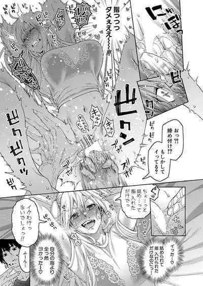 COMIC Shingeki 2023-10