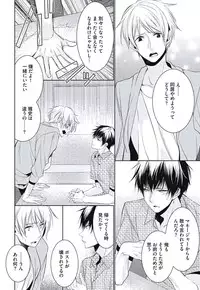 [Yama Bicco] Renai Rettousei no Ecchi Keikaku