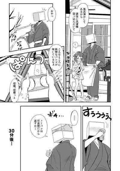 Banmeshi Ogoru kara Yurushite yo Kouhen