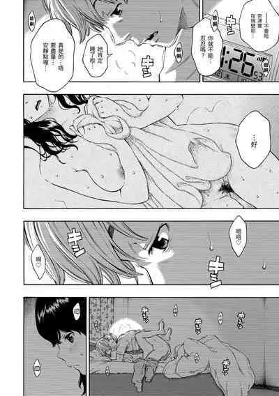 Houkago Vanilla - Vanilla girls of After school | 放學後的香草女孩