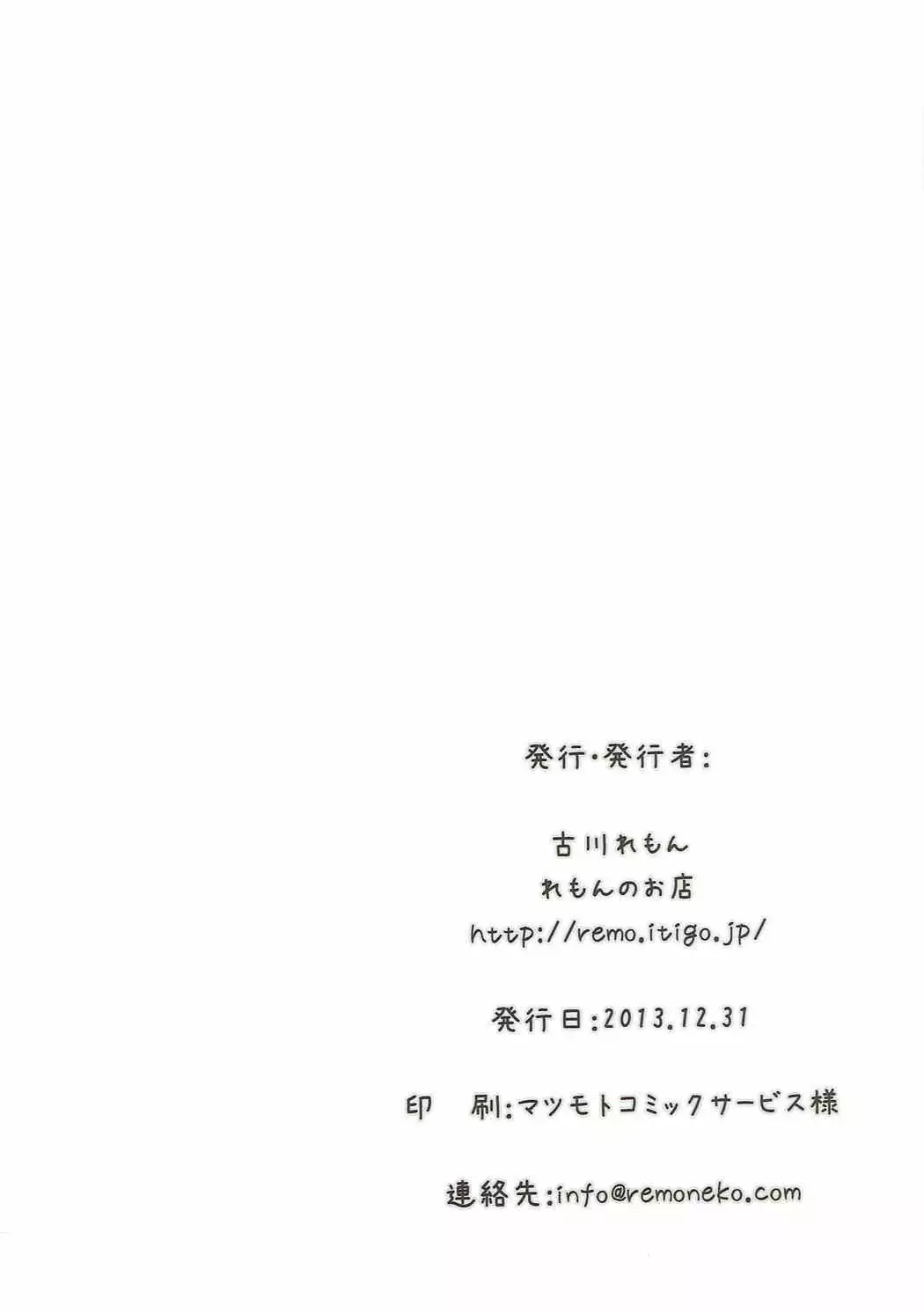 Yachiyo-san to Yukumo-san.