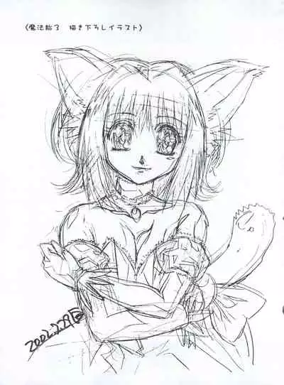 (C62) [Henreikai (Various)] Mahou Ame 3rd (Various)