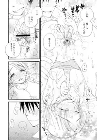 [Inomoto Rikako] Houkago Nyan Nyan