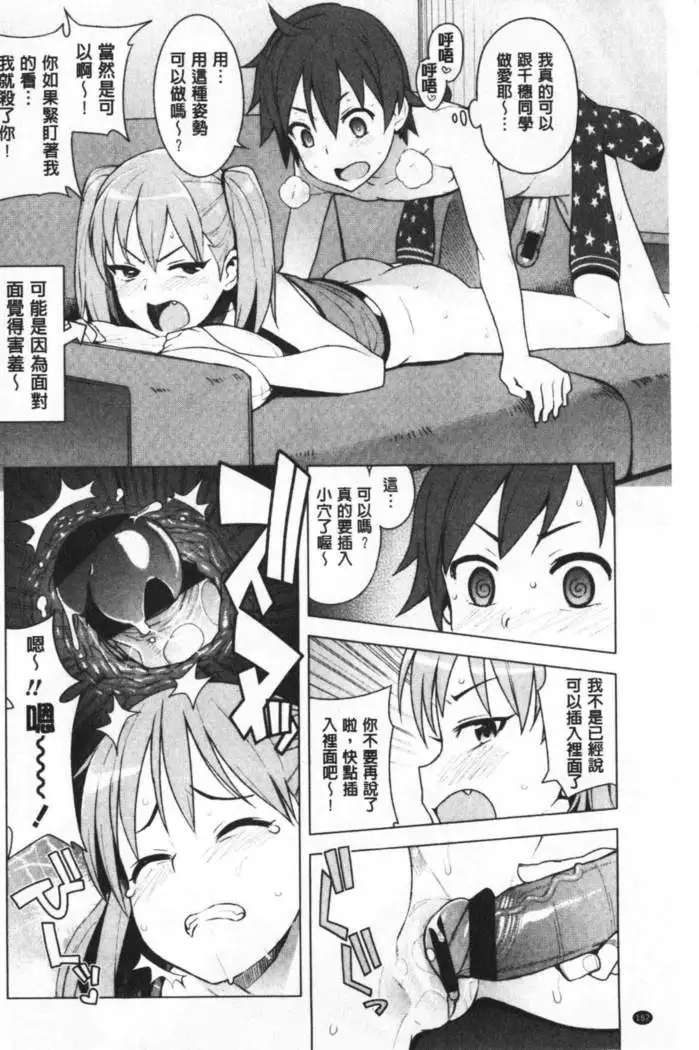 Caramel Hame-Art | 焦糖般的香甜性愛