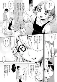 [Miyakawa Hajime] Otome no Itazura