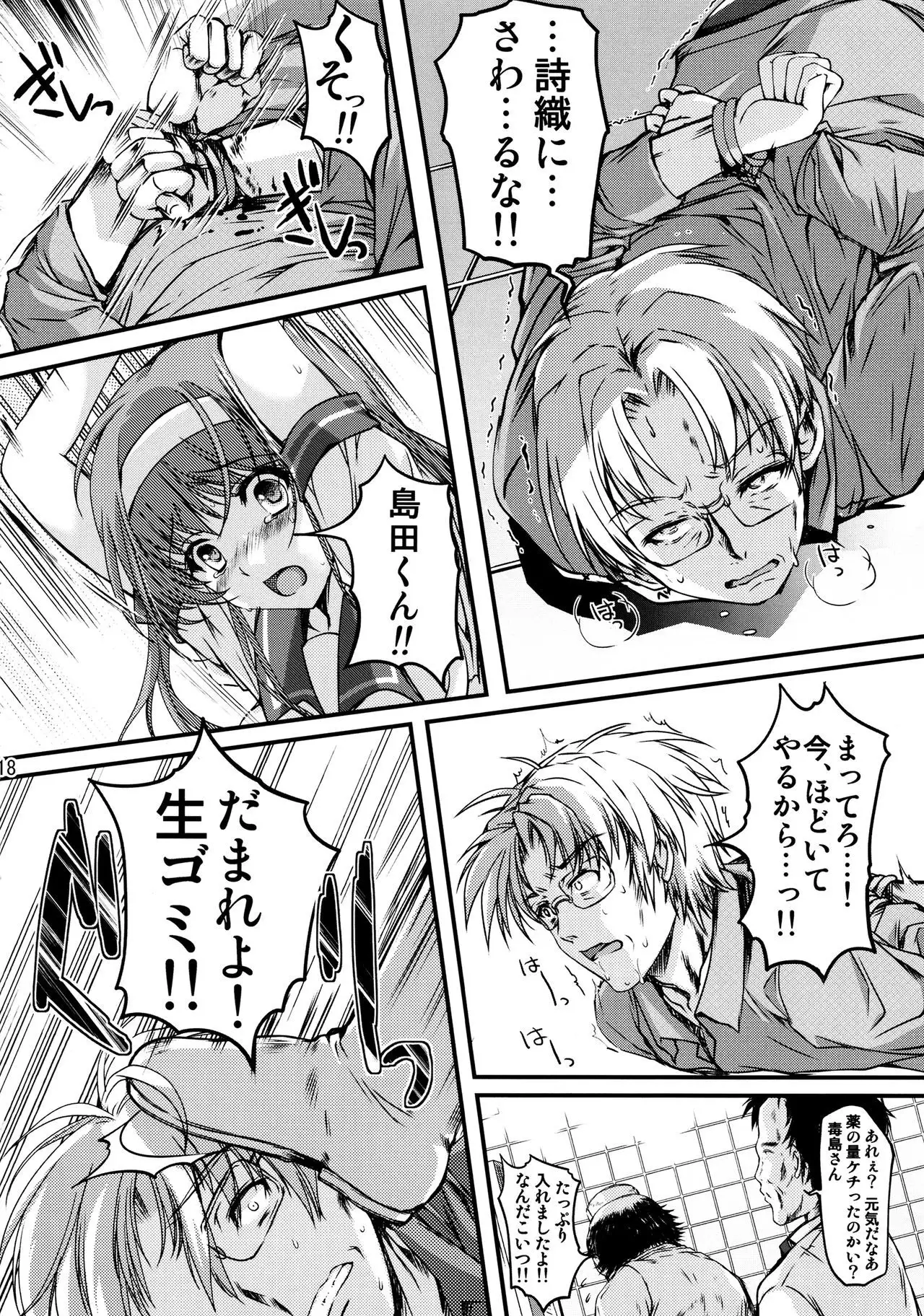 Shiori Vol.23 Carnival For Lusty Beasts