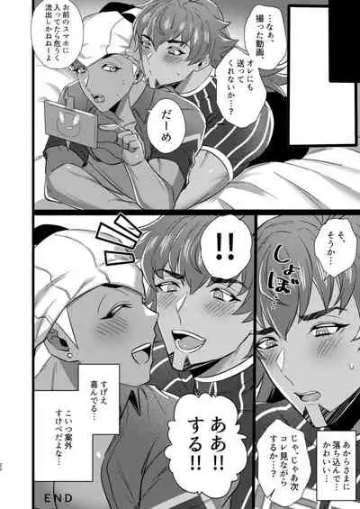 [kyan kyan (Kyantaman)] Dande to Kibana ga Hamedori SEX suru dake no Hon (Pokémon Sword and Shield) [Digital]