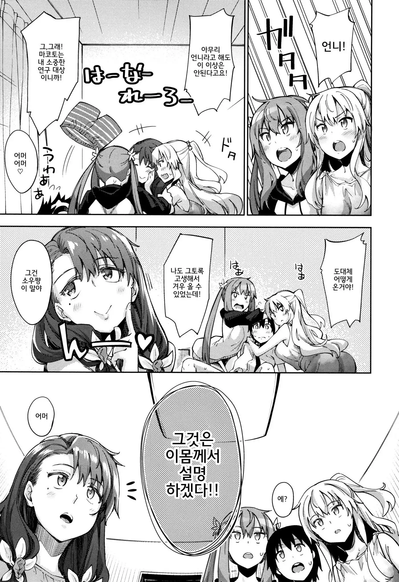 Shiki Oriori│사색자매