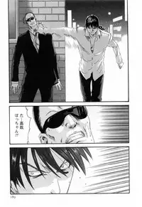 [Haruki] Kisei Juui Suzune 2