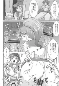 (COMIC1☆6) [Akapenguin (Asahina Hikage)] JUPITER FREAK (Bishoujo Senshi Sailor Moon)