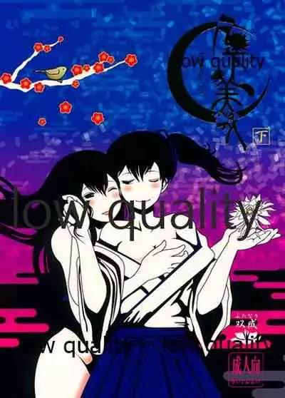 [pousse-cafe (Pako)] Gekka Bijin [Ge] (Kantai Collection -KanColle-)