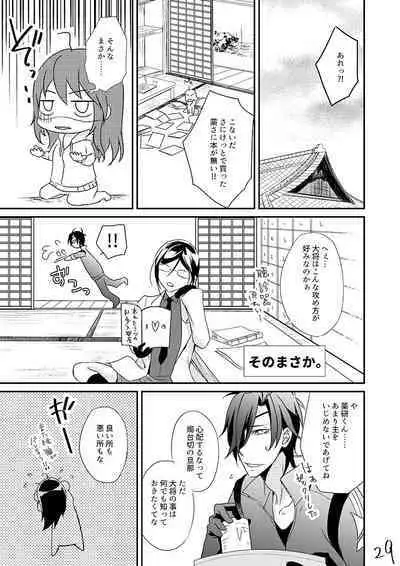 Kinji de Shujii no Yagen Niki