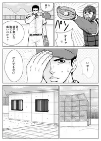 [Piccolo studio (Saru Pikkoro)] 部外秘日誌