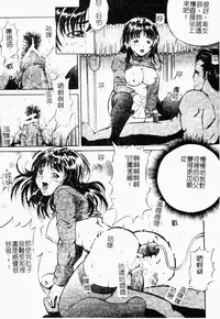 [Shizuki Shinra] Haha wa Mesuinu - My mother is a bitch [Chinese]